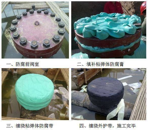粘弹体防腐胶带施工流程